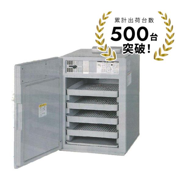 静岡製機 食品乾燥機 ドラッピーmini DSJ-mini ドラッピーミニ 乾燥庫