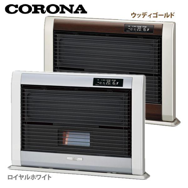 コロナアグレシオFF AG6818 CORONA/コロナ 密閉式石油ストーブ