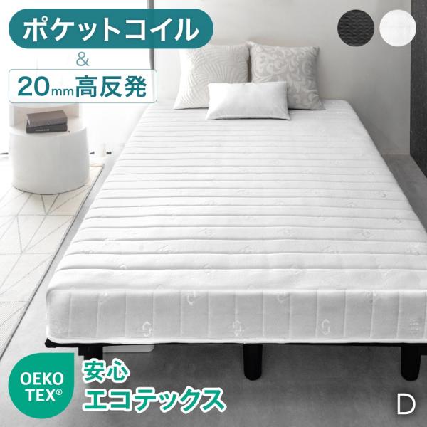 タンスのゲン ベッド ダブル 脚付きマットレス ポケットコイル 脚付き