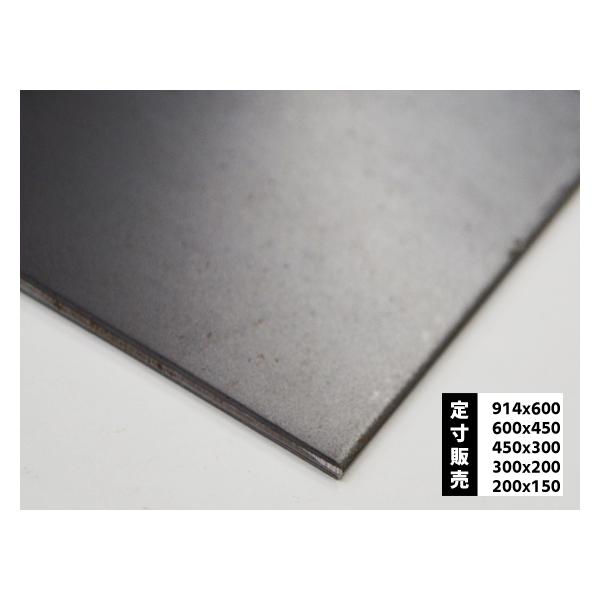 ◇鉄 黒皮鉄板 平板(1.6〜9.0mm厚)の(914x600〜100x100mm)定寸・枚数
