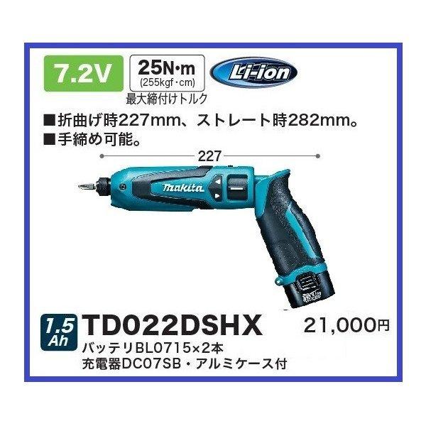 マキタ（makita） TD022DSHX (青) 7.2V 充電式ペンインパクトドライバ