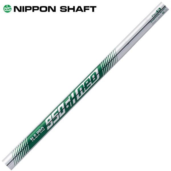 日本シャフト 期間限定価格 N.S.950GH NEO NS950GH ネオ アイアン
