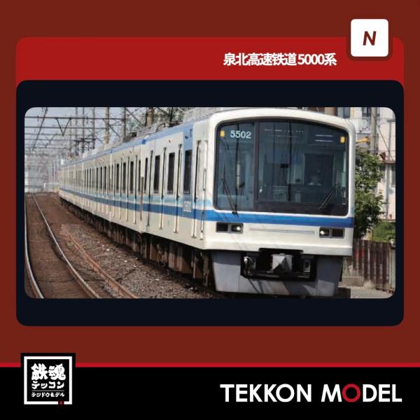 tekkonmodel_6088