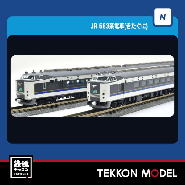 TOMIX 98625 等 583系 向日町車10両編成 ハイグレード HG製品