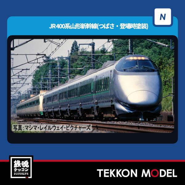 tekkonmodel_98864