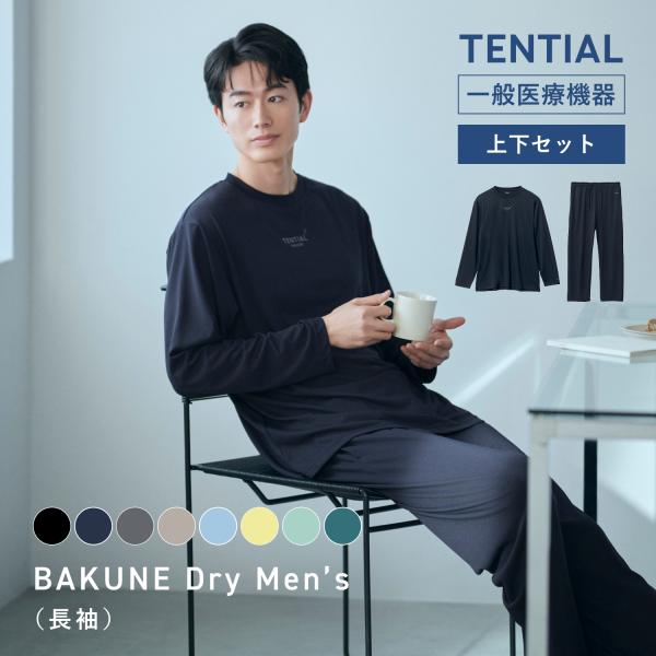 tentialshop_bakune-drylong-m-