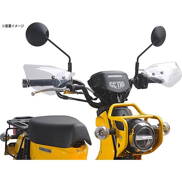 旭風防 af-asahi 旭精器製作所 クロスカブ110（2BJ-JA45）用 ナックル