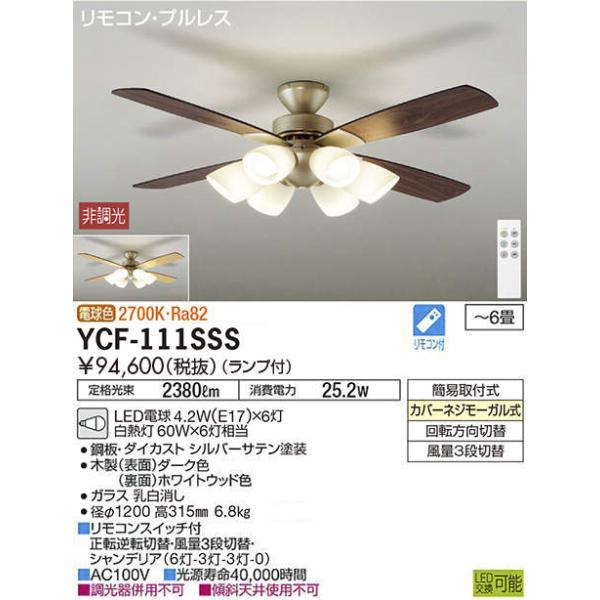 terukuni_ycf-111sss
