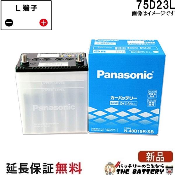 Panasonic（パナソニック） 75D23L バッテリー 自動車バッテリー 国産
