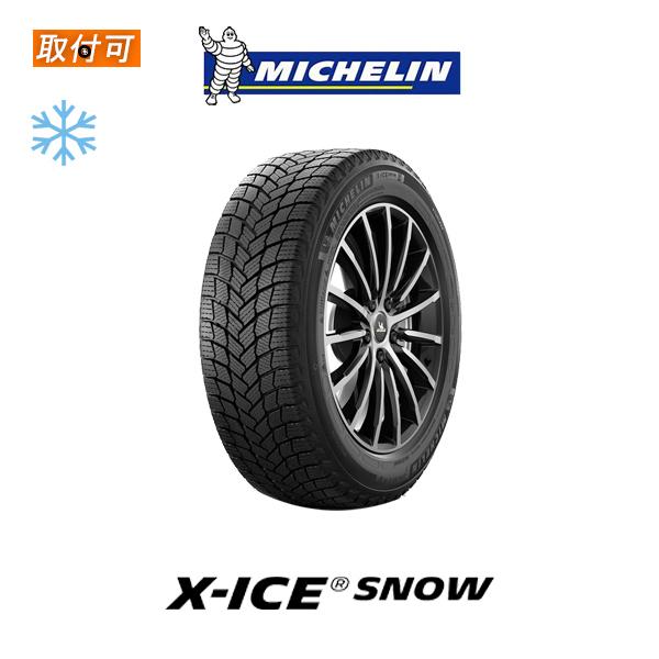 X-ICE ミシュラン SNOW 235/50R18 101H XL スタッドレスタイヤ 1本価格