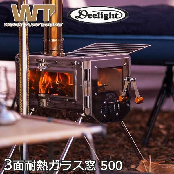 送料無料】 3面ガラス仕様 Work Tuff Gear ワークタフストーブ WTS