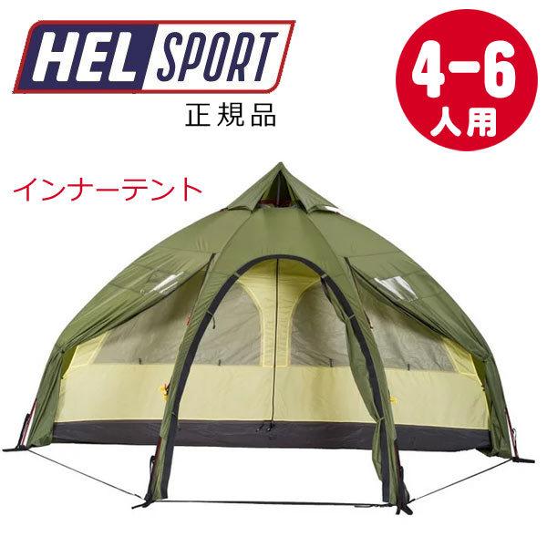 Helsport（ヘルスポート） 【送料無料】 バランゲルドーム専用