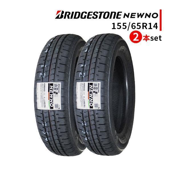 NEWNO 155/65R14 2本セット 2025年製造 新品サマータイヤ BRIDGESTONE