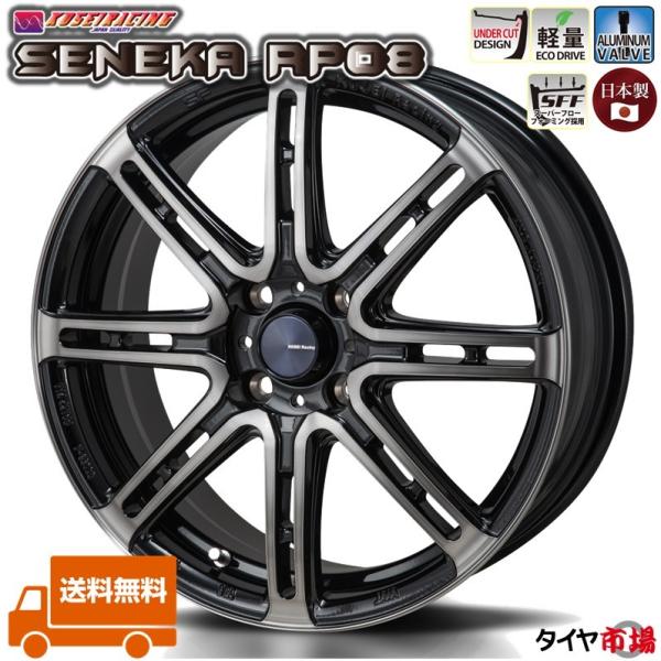 ホイール4本セット 期間限定価格 MONZA モンツァ KOSEI RACING SENEKA