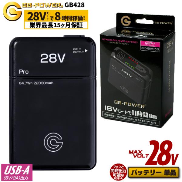 空調作業服 最大28V バッテリーセット 大容量 空調ウェア ファン付き