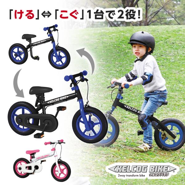 GENIUS MAKER（ジーニアスメーカー） 限定20%OFF ケルコグバイク