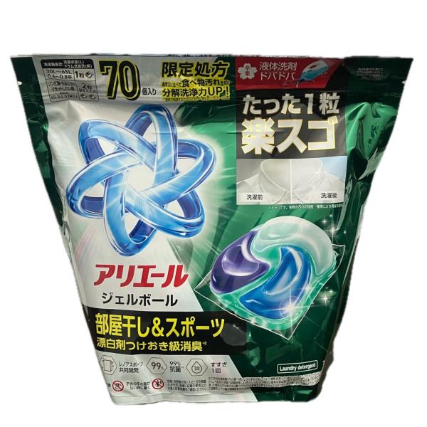 アリエール ジェルボール プロ 4D 洗濯洗剤 70個 詰替え 洗濯 洗剤