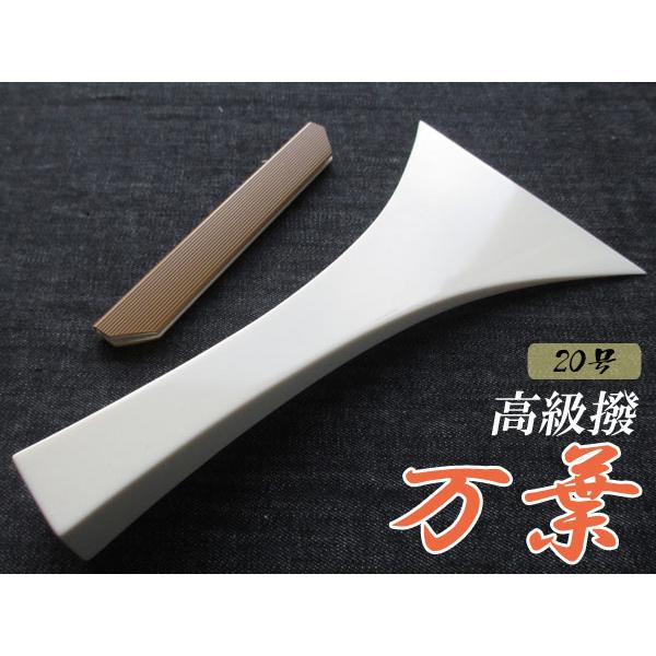 値下げ三味線 撥 天然無垢 値下げ三味線 撥 天然無垢 三味線 撥 天然