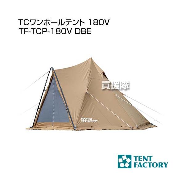 TENT FACTORY（テントファクトリー） （ポイント5倍）テント