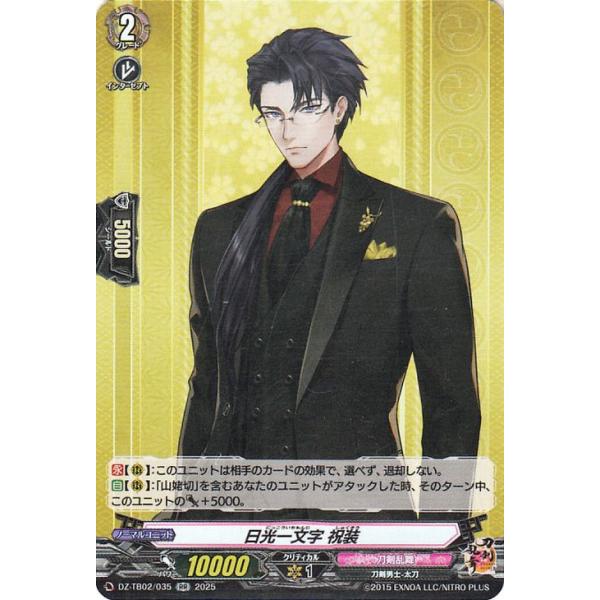 カードファイト!! ヴァンガード ヴァンガード 刀剣乱舞ONLINE 2025