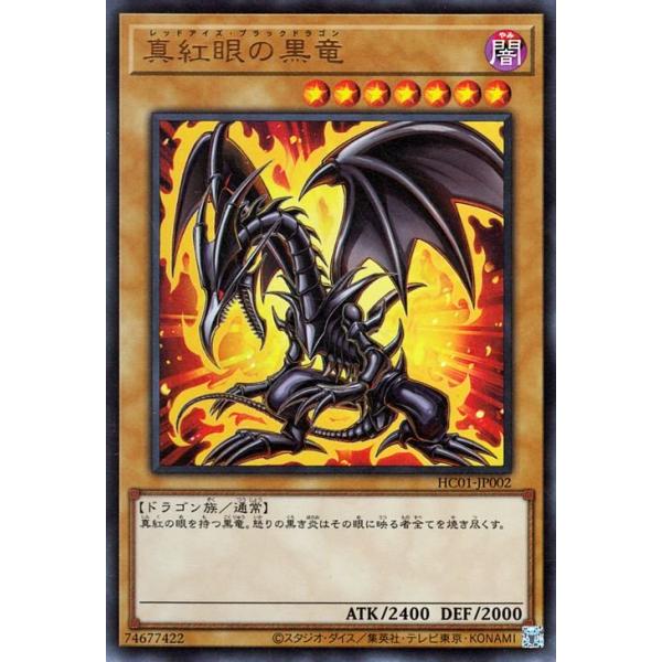 遊戯王カード 真紅眼の黒竜 Amazon.co.jp: 遊戯王カード 真紅眼の黒竜