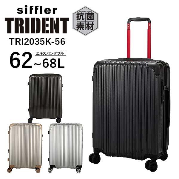 シフレ siffler トライデント TRI2035K-56 (62〜68L) ファスナータイプ