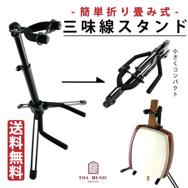 実家整理品 レトロな三味線立て（三味線本体はつきません） 楽天市場