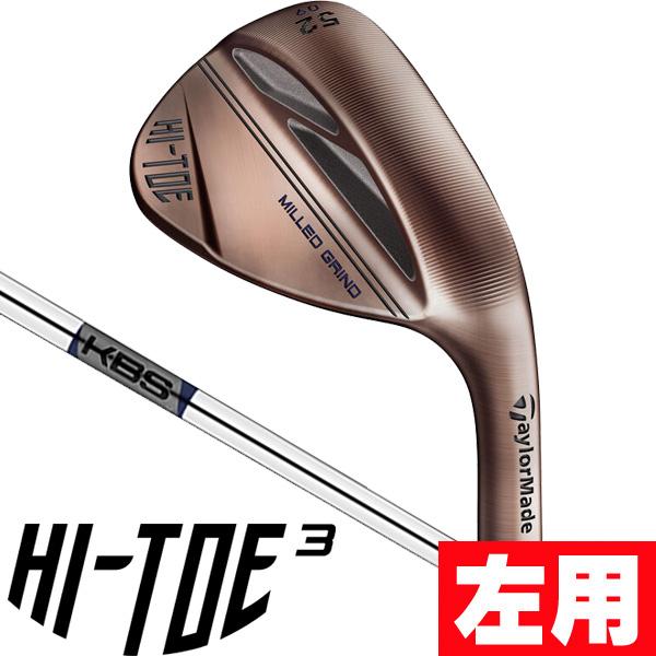 TaylorMade（テーラーメイド） レフティ 左用 HI-TOE3 ハイトゥ3 KBS
