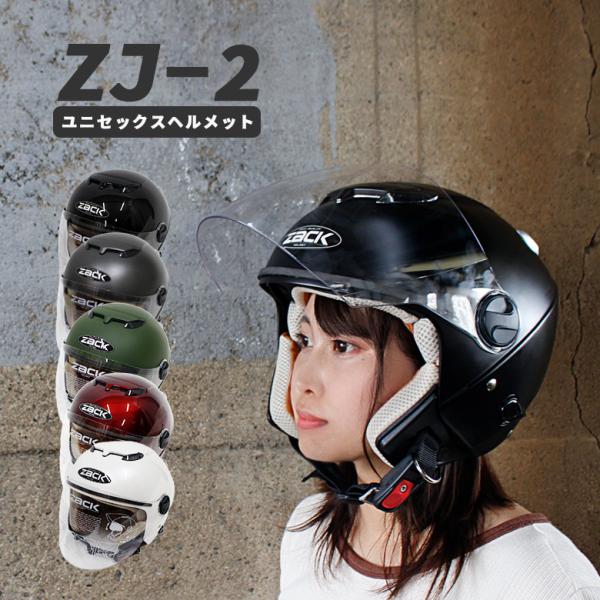 SPEEDPIT（スピードピット） ZACK ZJ-2 ジェットヘルメット (全6色