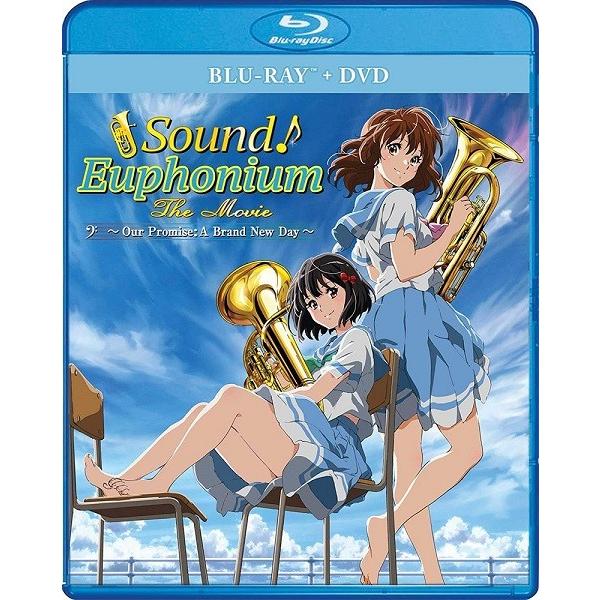 響け！ユーフォニアム〜誓いのフィナーレ〜 劇場版コンボパック