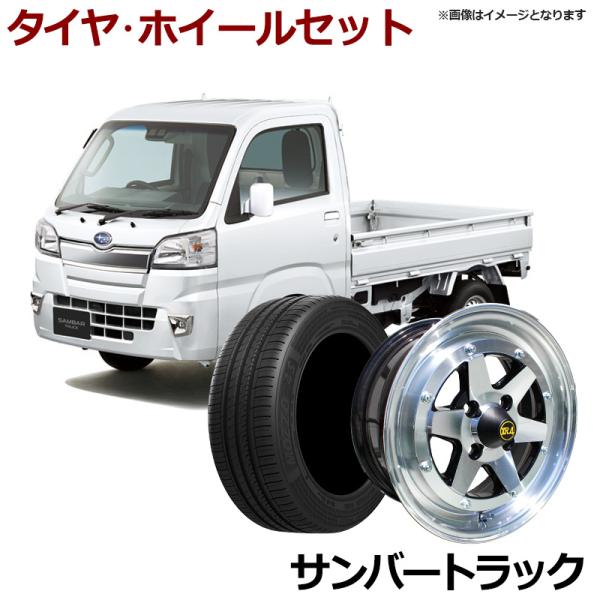 アルミホイール ロンシャン XR4 4本セット タイヤ付き サンバー