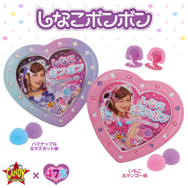 しなこボンボン お菓子 人気 子供 かわいい しなこちゃんプロデュース