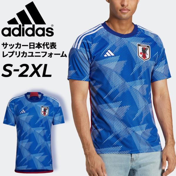 adidas（アディダス） サッカー日本代表 2022 ホーム レプリカ