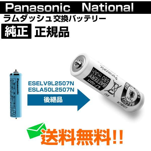 Panasonic（パナソニック） ナショナル シェーバーバッテリー 蓄電池