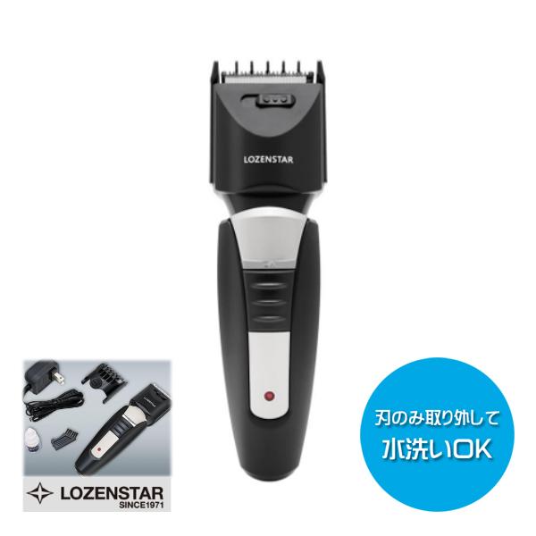 充電交流式 バリカン RE-055 ブラック ロゼンスター : Web Shop ゆとり