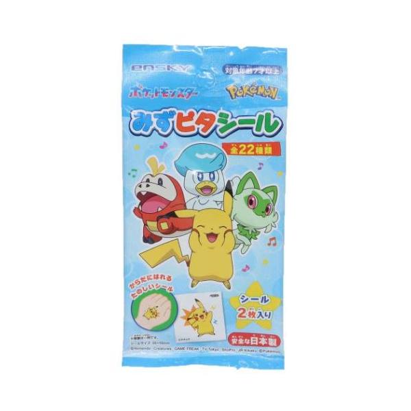 シール みずピタシール 2枚入り 全22種 ポケットモンスター エンスカイ