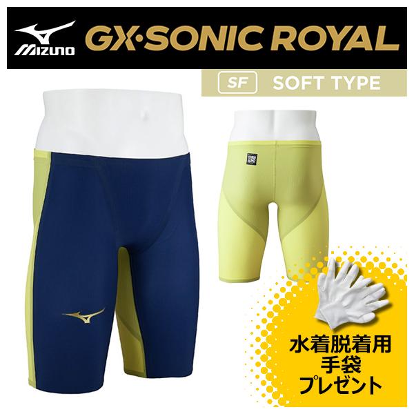 MIZUNO（ミズノ） GX・SONIC ROYAL SF(ソフトタイプ) N2MBD00384