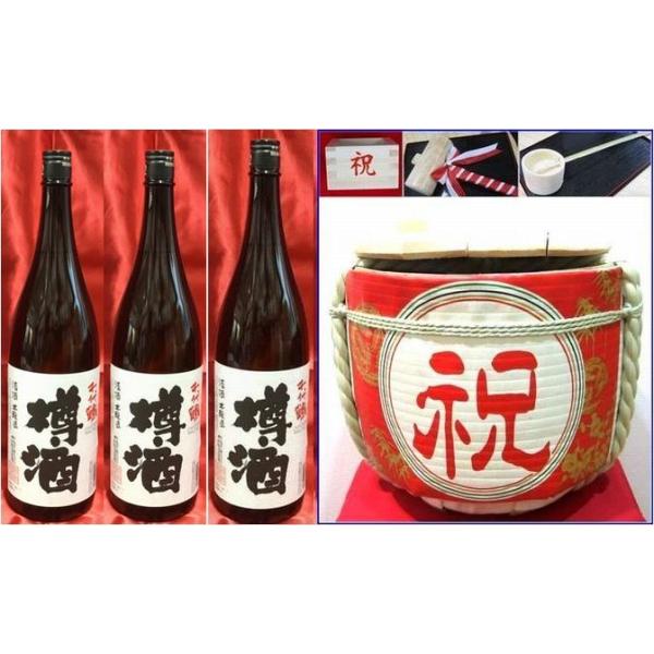 祝赤空樽蓋取れ2斗36L上げ底18L備品、樽酒付き5点( 鏡開き。) : 樽吉枡