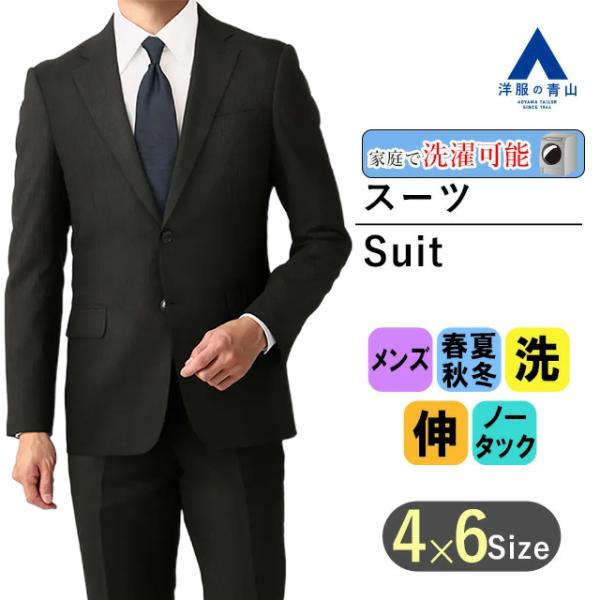 AOYAMA 【洋服の青山】スーツ メンズ スリム 秋冬 ブラック 黒