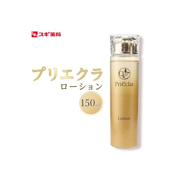 ふるさと納税 大府市 プリエクラ ローション 150ml スギ薬局