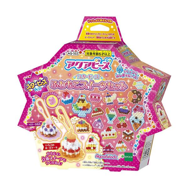 エポック社 アクアビーズアート スイーツセット AQ-83 (ままごと) 価格