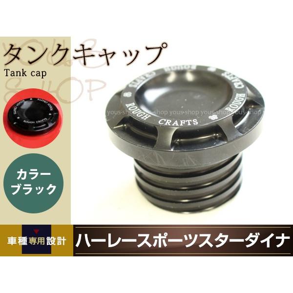 ハーレー ビレット タンクキャップ ブラック ツーリング ダイナ