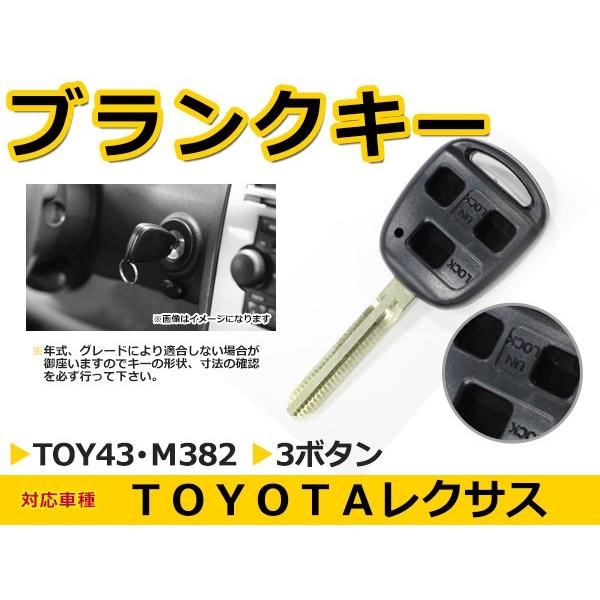 ブランクキー ハイラックスサーフ 表面3ボタン 交換に リペア