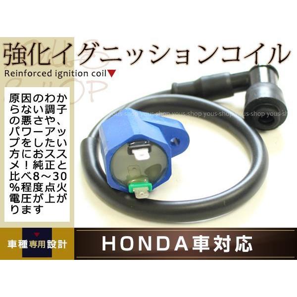 強化イグニッションコイル ライブディオ/SR/ZX AF34 AF35 スマート