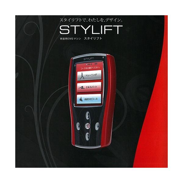 伊藤超短波 スタイリフト EMS スタイリフト 伊藤超短波株式会社 家庭用