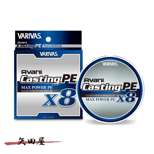VARIVAS（バリバス） アバニ キャスティングPE マックスパワー X8 5号