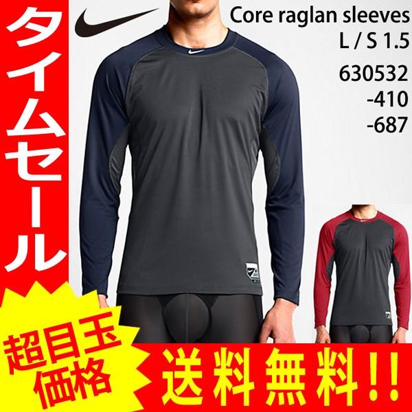 NIKE（ナイキ） コア ラグラン スリーブ メンズ 長袖 アンダーシャツ