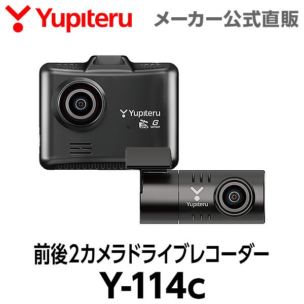 ユピテル（yupiteru） 【2025年発売】ドライブレコーダー 前後2カメラ