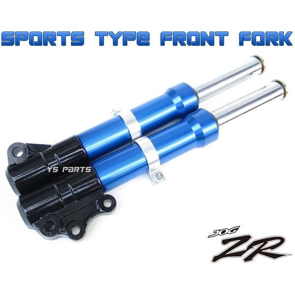 復刻！高品質 フロントフォーク黒 青 リモコンジョグZ2 5SW4 5SW6 5SW8