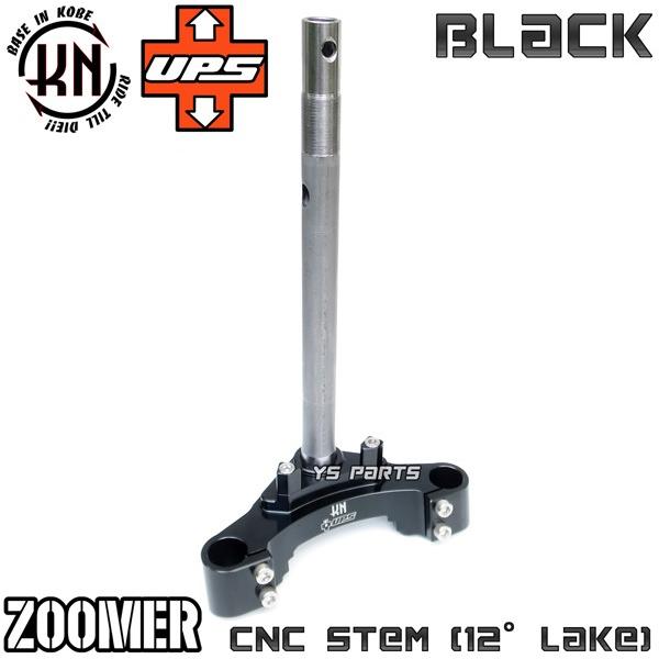 業界初！フォーク角+12度仕様 CNCアルミ削出フロントフォークステム